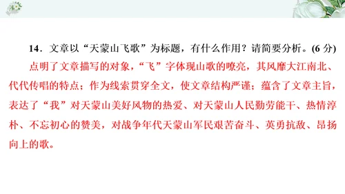 2021年九年级语文期中过关检测试卷一