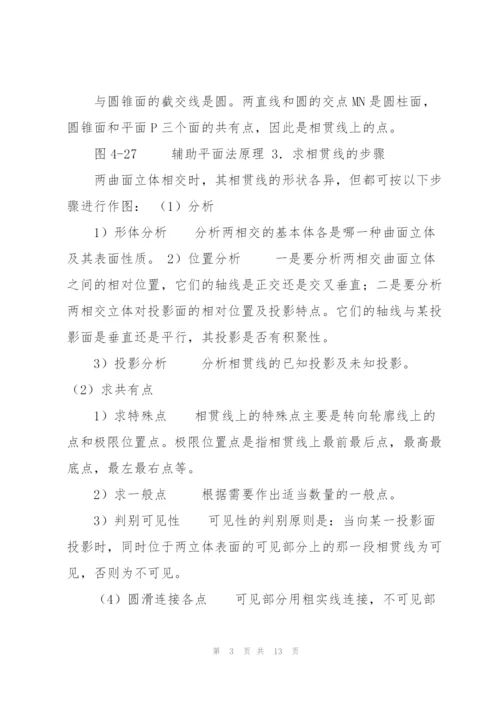 山东大学授课讲稿.docx