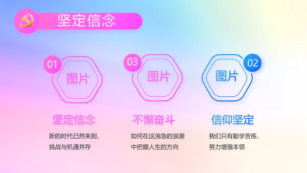 炫彩青春五四青年节共青团动态PPT