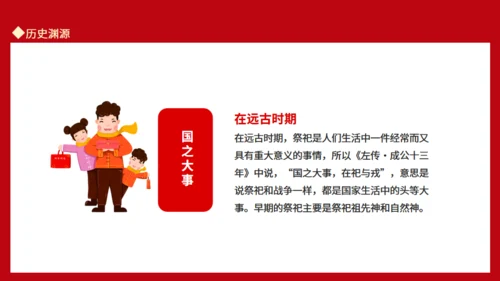 新春庙会活动岁时春节过年习俗通用PPT模板