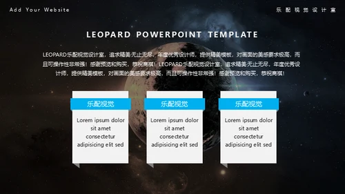 冰与火之歌动态星球商务通用PPT模板