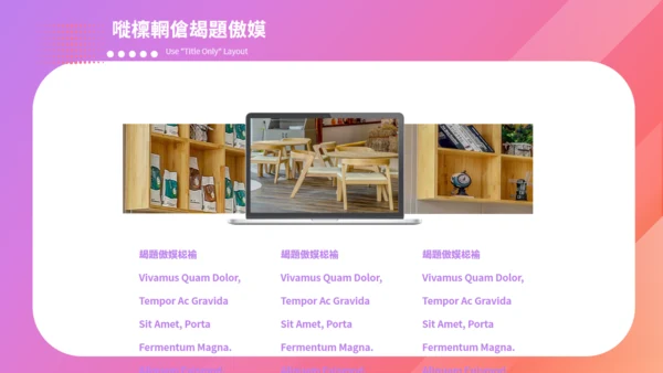 渐变粉紫色简约时尚双11通用PPT模板
