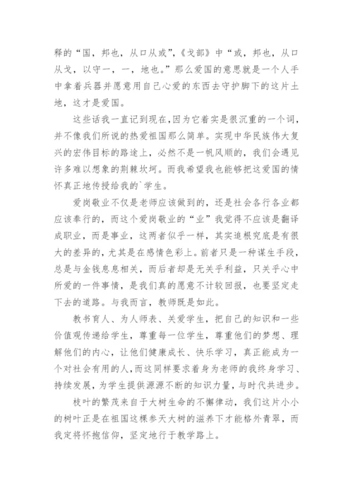 小学支教心得体会_1.docx