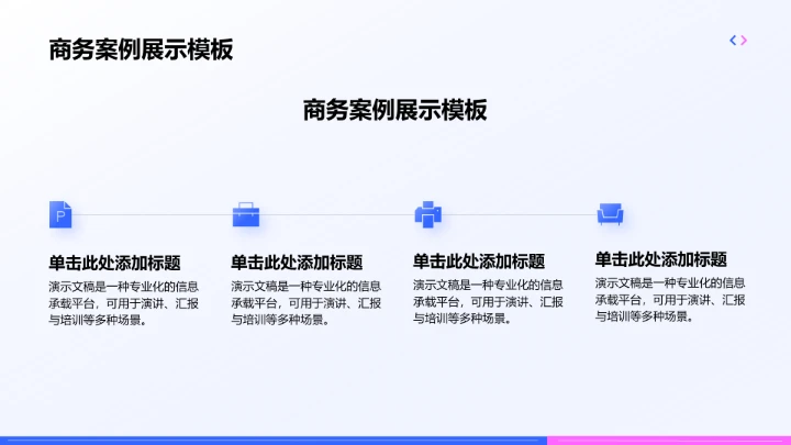 短视频策划与平台分发策略PPT模板