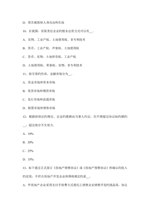 2023年内蒙古税务师税法二土地增值考试题.docx