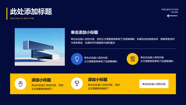 蓝色商务金融行业通用毕业答辩PPT演示模板