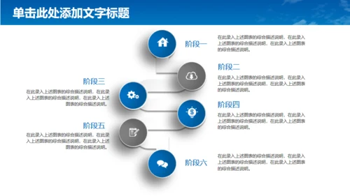 航空航天专业招生宣传通用PPT模板