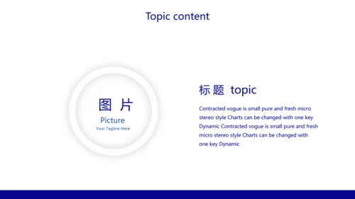蓝色呼吸道传播病毒工作总结动态PPT模板