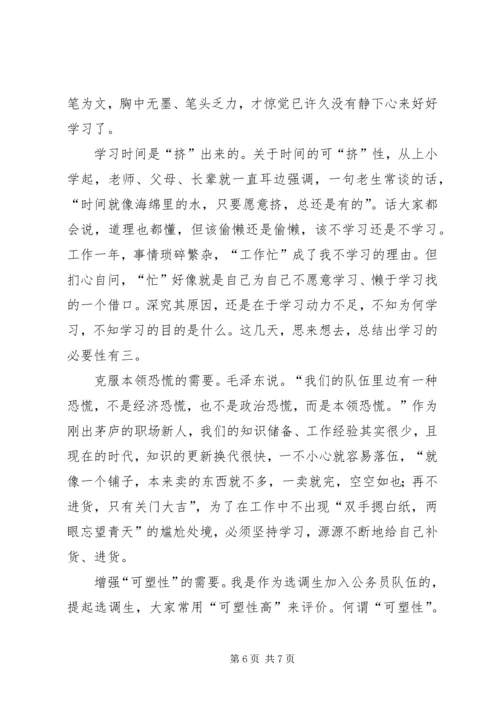 治国理政第三卷学习感悟3篇.docx