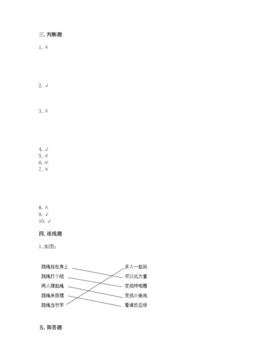 部编版二年级下册道德与法治期中测试卷精品（各地真题）.docx