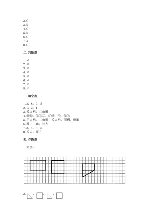 苏教版一年级下册数学第二单元 认识图形（二） 测试卷精品（全国通用）.docx