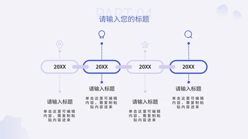 简约商务商业计划书PPT模板