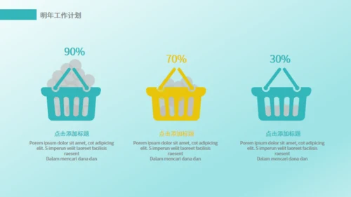 IT互联网电子商务云计算通用PPT模版