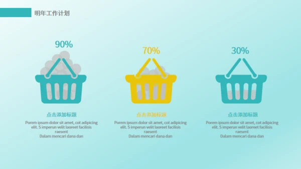 IT互联网电子商务云计算通用PPT模版