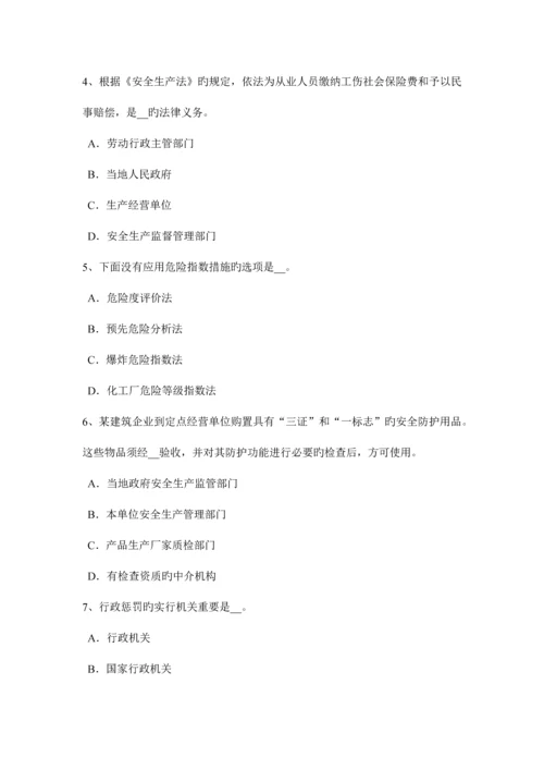 2023年湖南省上半年安全工程师安全生产脚手架的外侧有外电线路试题.docx