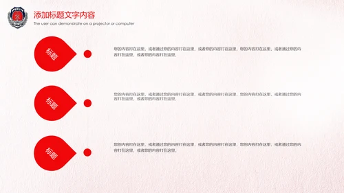 红色稳重大气中国消防防火意识安全主题班会PPT模板