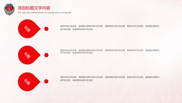 红色稳重大气中国消防防火意识安全主题班会PPT模板