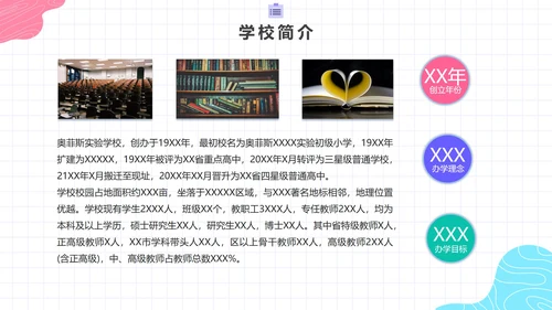 彩色简约活泼学校评优述职总结报告带内容PPT模板