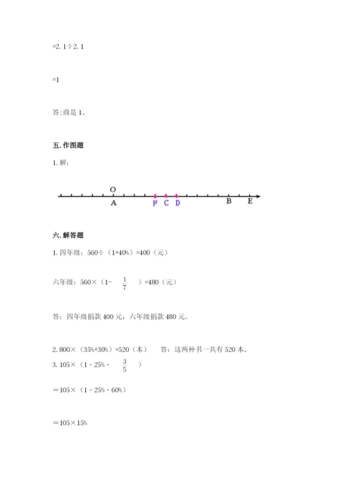 泰兴市六年级下册数学期末测试卷word版.docx
