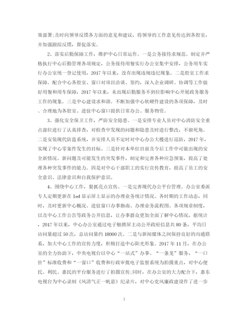 精编之上半年行政办公室工作总结范文.docx