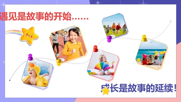 创意卡通剪纸风儿童成长记录电子相册PPT模板成长相册