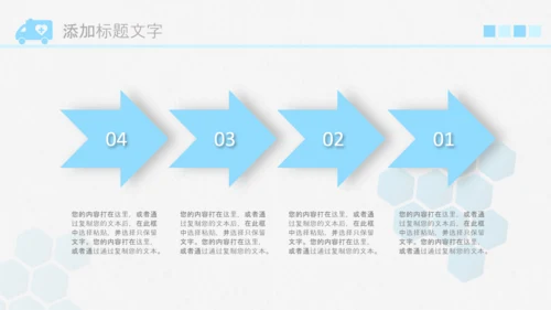 简约医疗医生团队医院总结汇报PPT模板