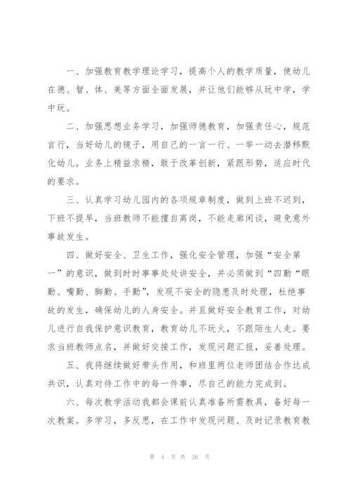 年度工作计划怎么写10篇.docx