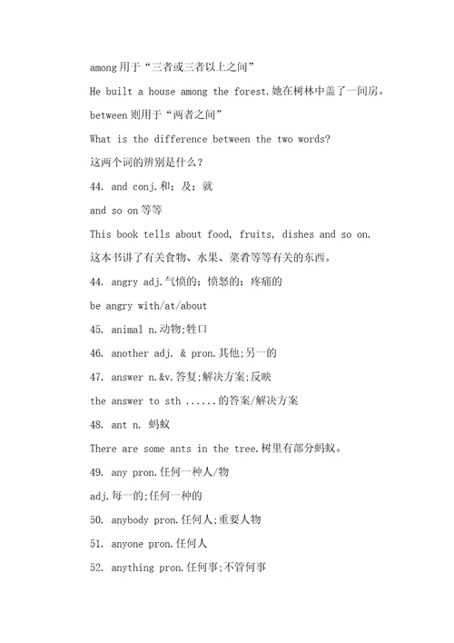 中考英语1600词汇中考1600词轻松记：单词词组句型A