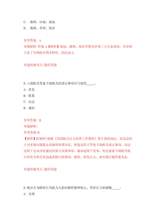 广西南宁经济技术开发区劳务派遣人员公开招聘1人吴圩镇模拟考试练习卷和答案8