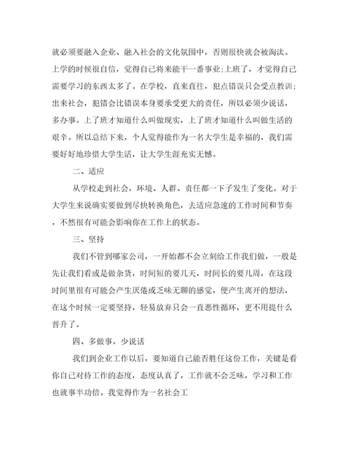 关于电子厂实习工作总结精选5篇