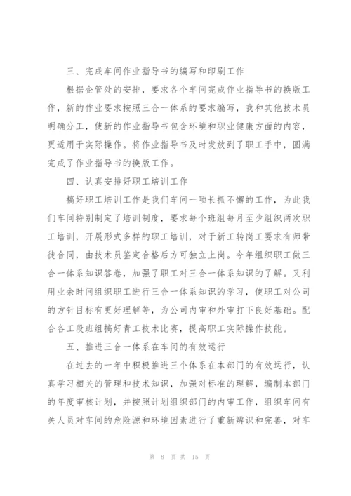 年度专业技术工作总结例文5篇.docx