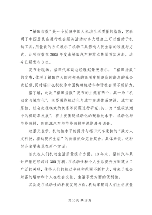 牢牢把握新时代党的历史使命 (4).docx