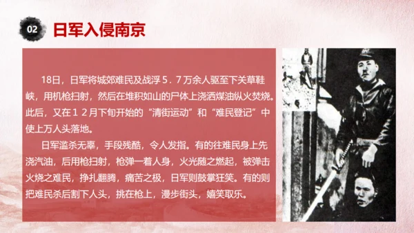 国家公祭日铭记历史缅怀先烈通用PPT模板