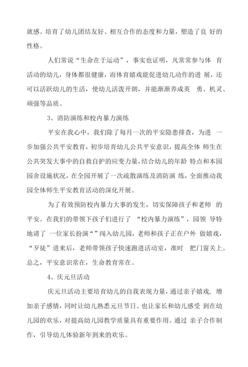 幼儿园小班教师个人工作总结【5篇】.docx