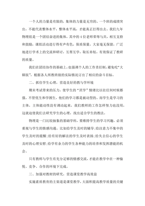语文教师个人工作心得美文五篇.docx