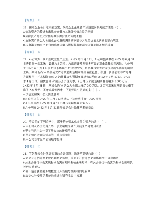 2022年四川省注册会计师之注册会计师会计高分预测测试题库（名校卷）.docx