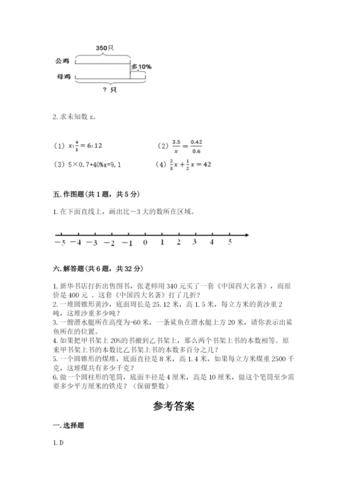白山市小升初数学测试卷完整版.docx