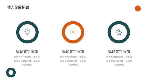 绿橙极简图文大气简约论文答辩PPT模板