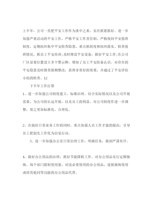 精编个人下半年工作参考计划范文1).docx