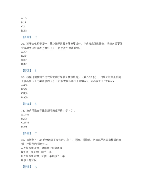 2022年河北省安全员之江苏省C2证（土建安全员）自测模拟题库及1套完整答案.docx