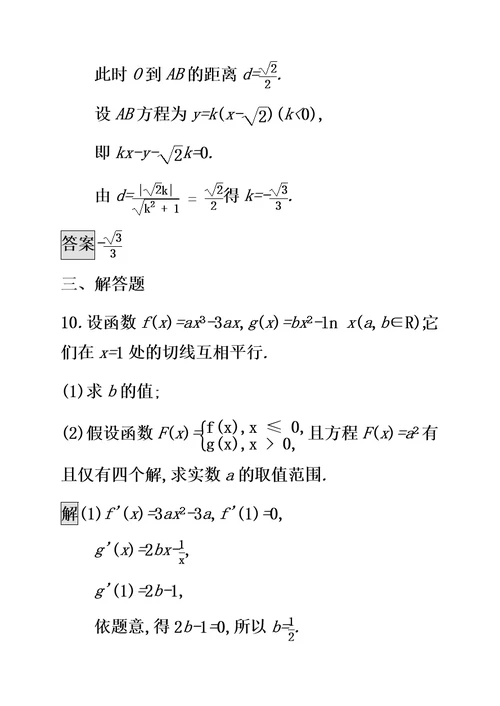 （通用版）2022版高考数学大二轮复习能力升级练（二十三）数形结合思想文