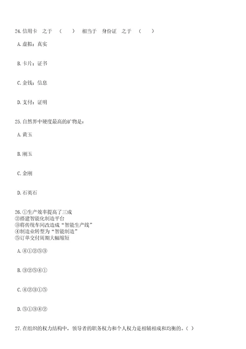 2023年06月江西省吉安市吉安县教育系统引进专业技术人员笔试历年高频考点试题附带答案解析卷3