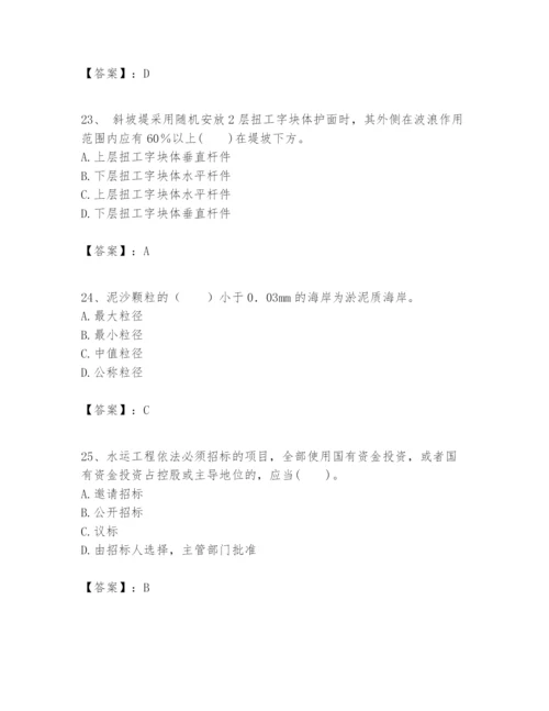 2024年一级建造师之一建港口与航道工程实务题库附答案（巩固）.docx