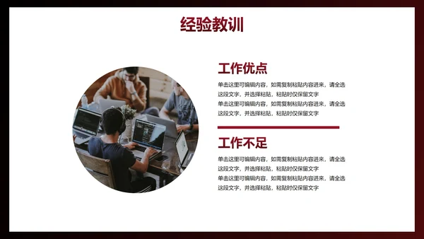 运动剪影轮廓商务工作汇报总结PPT模板