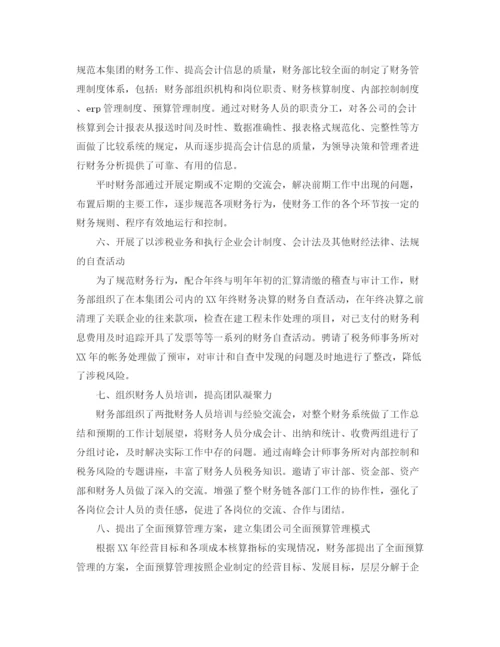 精编之年公司财务工作计划范文.docx