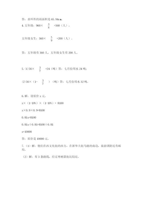 小学数学六年级上册期末考试试卷及答案【必刷】.docx