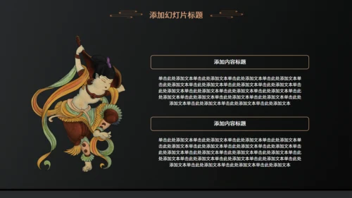 国风琵琶乐器民俗音乐教学通用PPT模板