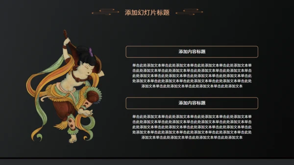 国风琵琶乐器民俗音乐教学通用PPT模板