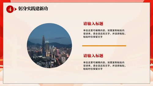 红色渐变喜庆党政风党课党建PPT模板