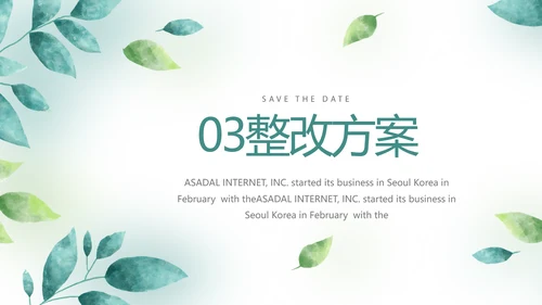 手绘小清新年终工作总结汇报PPT模板